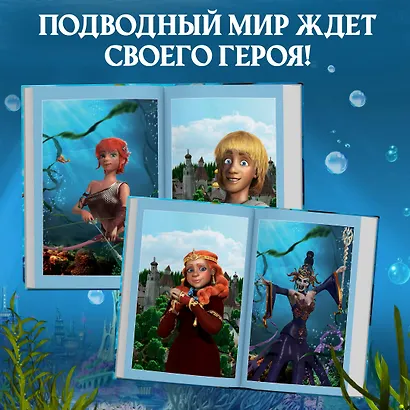 Садко - фото 5