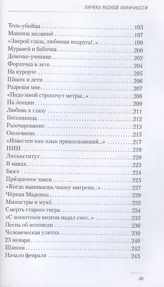 Бабочка на асфальте - фото 8