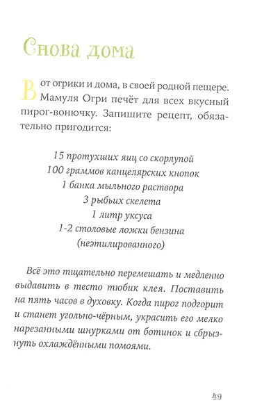 Знакомьтесь, Огрики! - фото 5