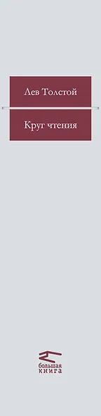 Круг чтения - фото 4
