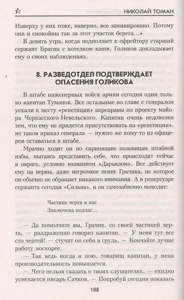 Вынужденная посадка - фото 4