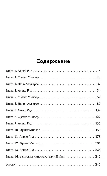 Нечто из Дарк Маунт - фото 7