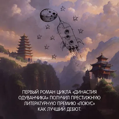 Династия Одуванчика. Книга 1. Милость королей - фото 6