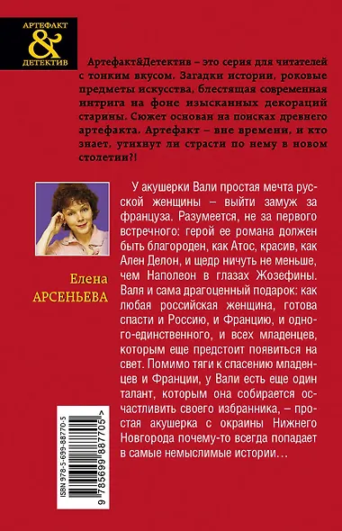 Портрет королевского палача - фото 2