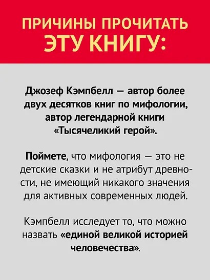 Миф и его смысл - фото 5