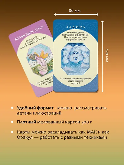 Архетипы: союзники и разрушители. Источник вашей силы - фото 7