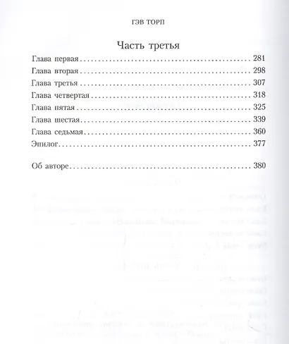 Индомитус - фото 3