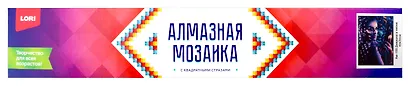 Алмазная мозаика 30*40 см (полное заполнение) "Девушка в неоне" - фото 2