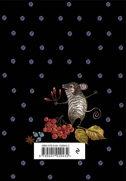 Блокнот «Мыши, которые приносят счастье», 32 листа - фото 4