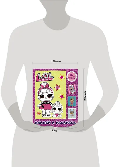 L.O.L. Surprise. Наклей и раскрась (розовая) (с наклейками) - фото 3