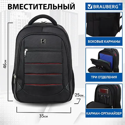 Рюкзак универсальный "Flagman" 46*35*25см, 3 отделения, с отделением для ноутбука, с нагрудным ремешком, Brauberg - фото 2