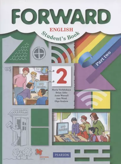 Forward English Students Book. Английский язык. 2 класс. Учебник. В двух частях. Часть вторая - фото 1