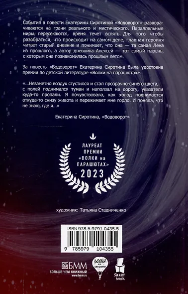 Опасный район, Водоворот (комплект из 2-х книг) - фото 5
