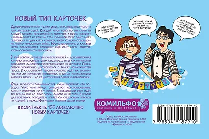 Настольная карточная игра «Битва Фантазий: Цели» - фото 3