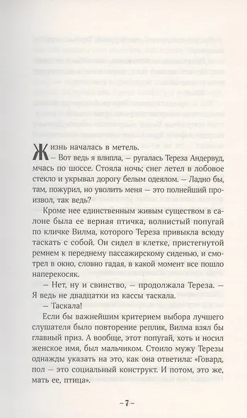 Электрическое королевство - фото 4