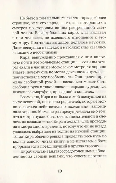История 7 Дверей - фото 5