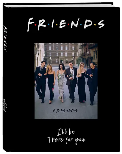 Friends Блокнот I'll be there for you (80 л) (твердый переплет) - фото 2