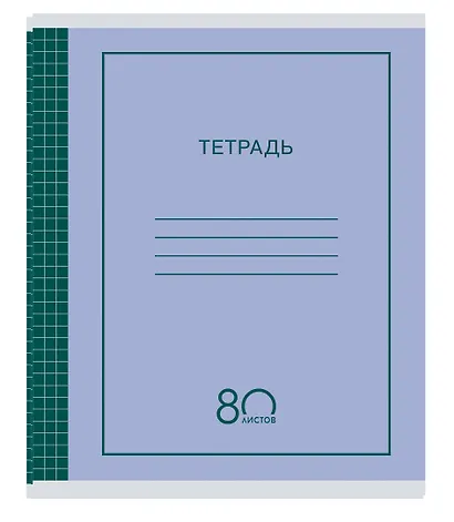 Тетрадь в клетку Listoff, Simple design, 80 листов, в ассортименте - фото 6