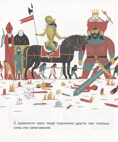 Социальное неравенство есть! - фото 3