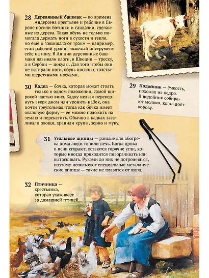 Хрестоматия: 1 класс - фото 3
