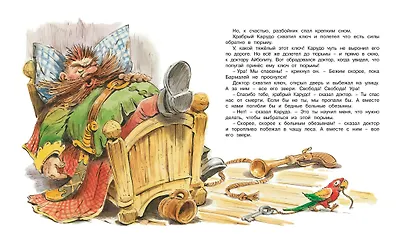 Доктор Айболит - фото 7