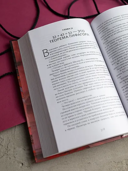 Земля онлайн. Том 2 (The Earth is Online). Новелла - фото 14