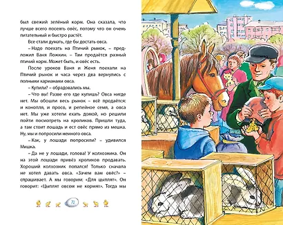 Веселая семейка - фото 11