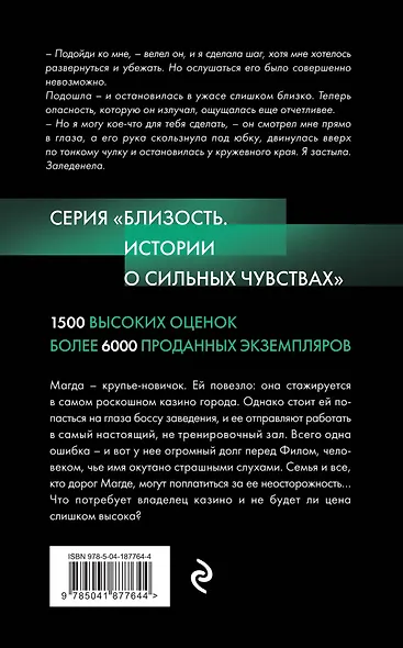 Ставка на тело - фото 2