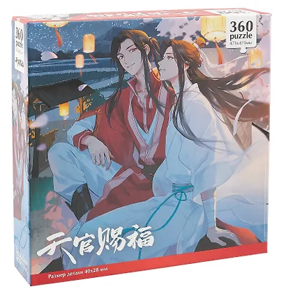 Пазл 360 элементов. "Благословение небожителей. Небесные фонари." - фото 1