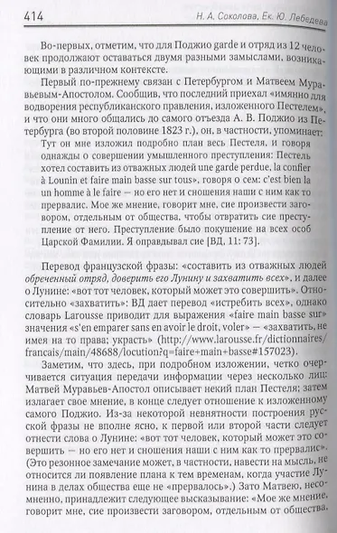 Биография в истории культуры. Сборник статей - фото 4