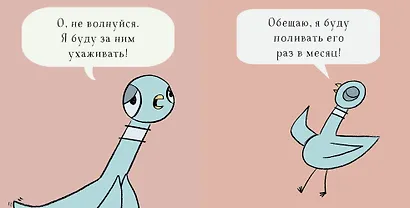 Голубь хочет завести щенка - фото 3