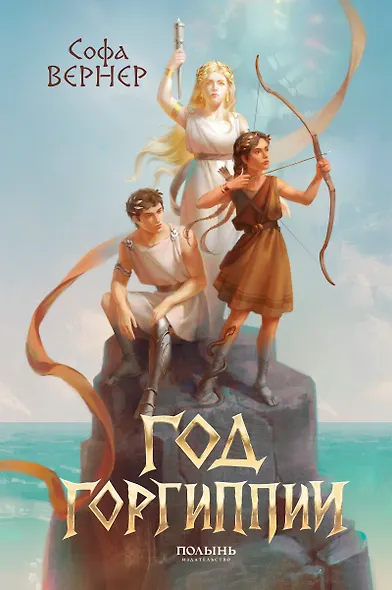 Год Горгиппии - фото 1