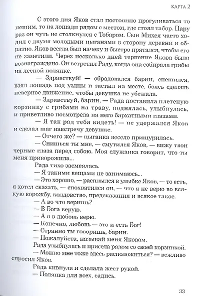 Не бойся тишины - фото 3