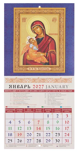 Календарь 2027г 160*170 «Чудотворные иконы Божией Матери» настенный, на скрепке - фото 4