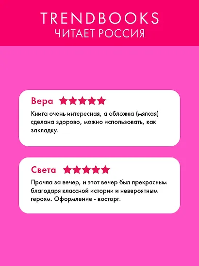 Неделя, чтобы влюбиться - фото 14
