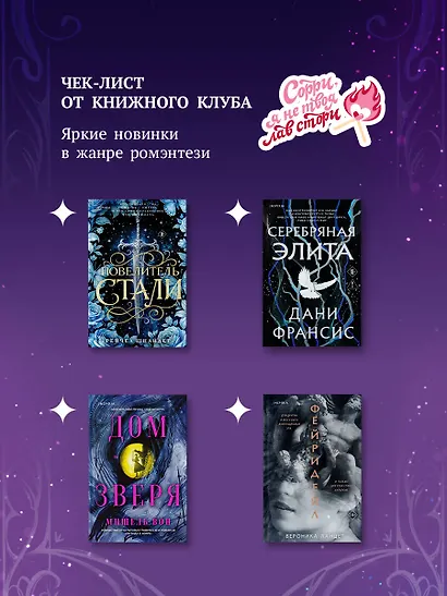 Никогда не влюбляйся в дракона - фото 8