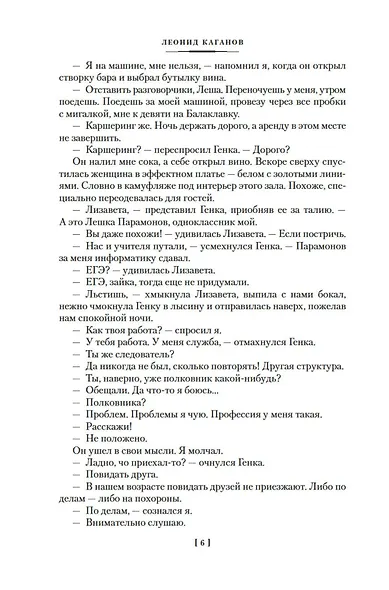 Моя космонавтика и другие истории - фото 9