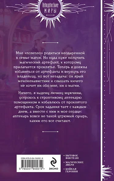 Аптека Снежного барса - фото 2