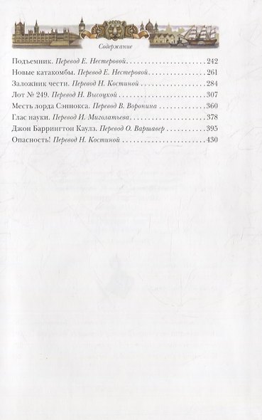 Открытие Рафлза Хоу - фото 8
