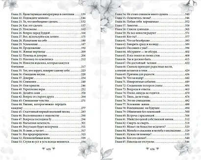 Госпожа Цзюнь спасает столицу (#5) - фото 10