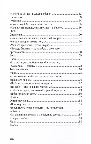 Неуязвимость - фото 4