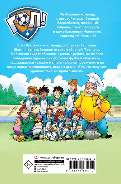 Игра начинается - фото 2