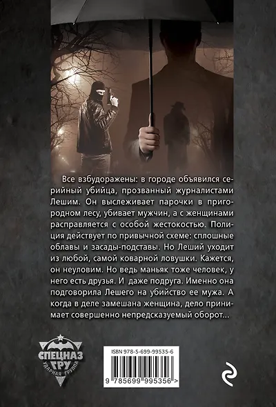 Стрельба в невидимку - фото 2