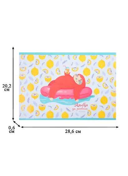 Альбом для рисования Listoff, "Каникулы ленивца", А4, 40 листов, на скрепке - фото 2