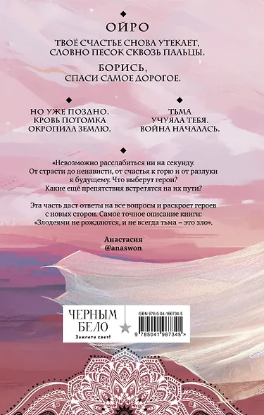 Безупречная Луна - фото 2