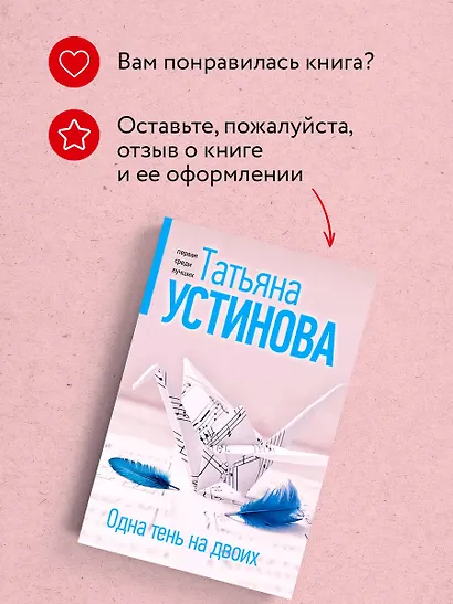 Одна тень на двоих - фото 9
