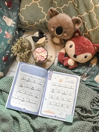 Где живут эмоции? Практические задания для развития эмоционального интеллекта - фото 11