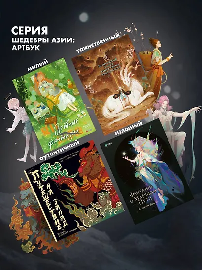 Фантазии о Млечном Пути - фото 7