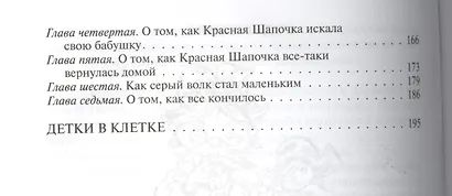 Кровавая Шапочка - фото 3