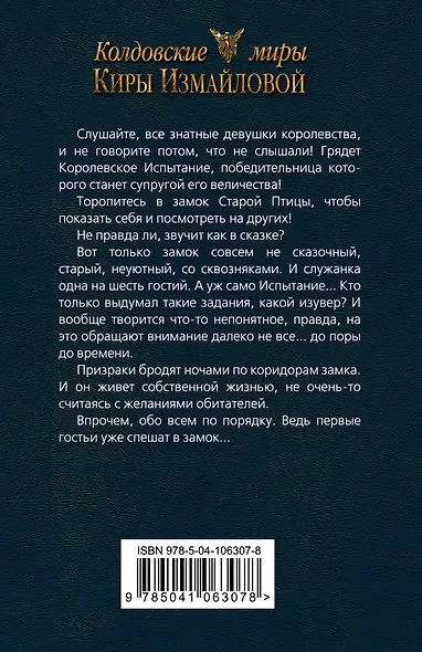 Тайна третьей невесты - фото 2